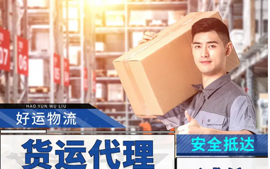 物流货运上门服务 物流货运上门服务