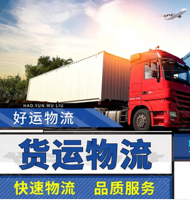 物流货运上门服务 物流货运上门服务
