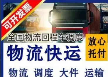 货运托运轿车冷藏配货等 货运托运轿车冷藏配货等