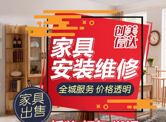 常州维修家具维修快速上门 常州维修家具维修快速上门