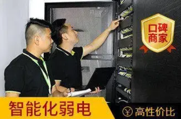 弱电施工、网络布线快速上门 弱电施工、网络布线快速上门