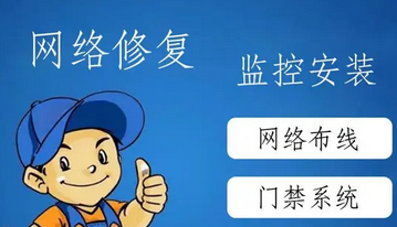 监控安装 监控安装