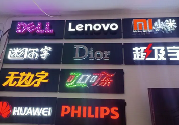 常州广告发光字厂家|门头招牌|楼顶大字 常州广告发光字厂家|门头招牌|楼顶大字