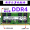 �ʼǱ��ڴ��� 8G 2133 2400 2666 3200 4G DDR4 4�� 16G ����