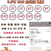 3.5�� SASӲ�� 2T 3T 4T 6T 8T 12T 16T 18T TB t��ҵ��������Ӳ